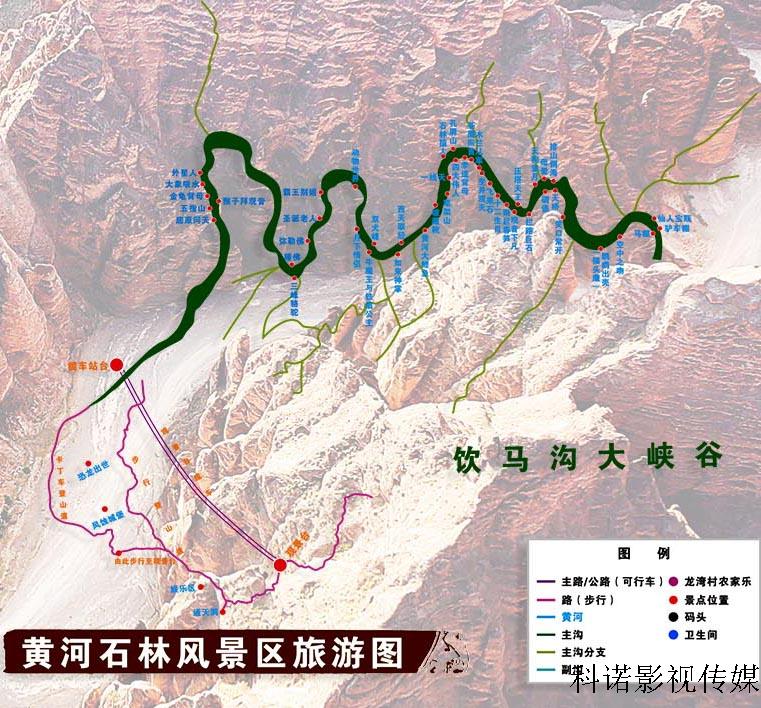 黄河石林国家aaaa级地质公园旅游景区